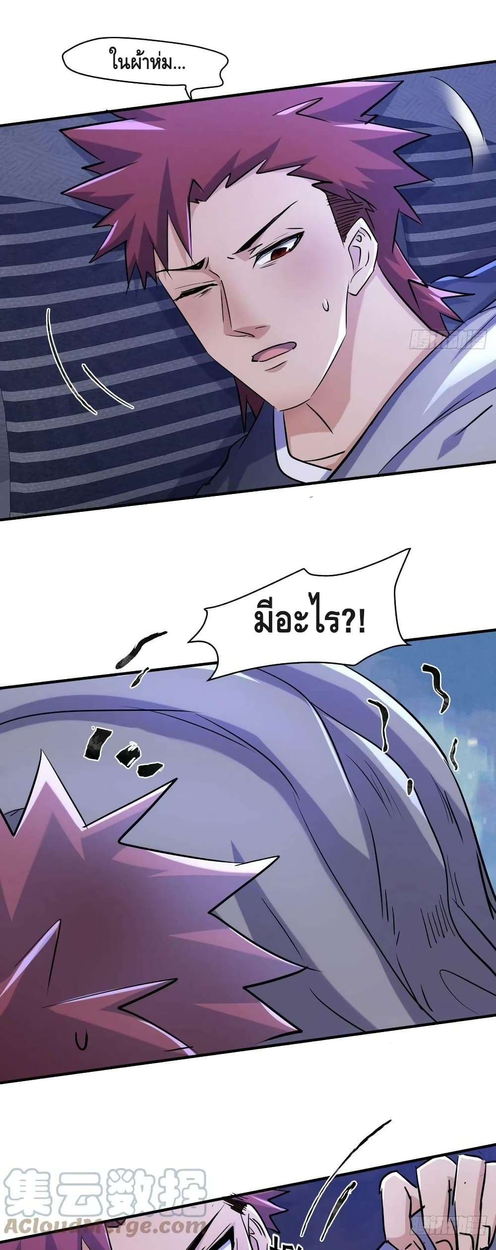 A Golden Palace in the Last Days page 11