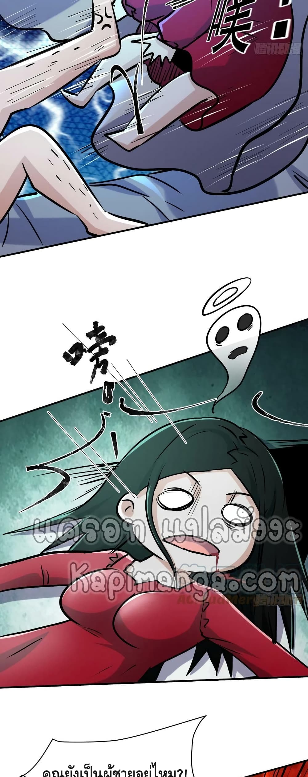 A Golden Palace in the Last Days page 14