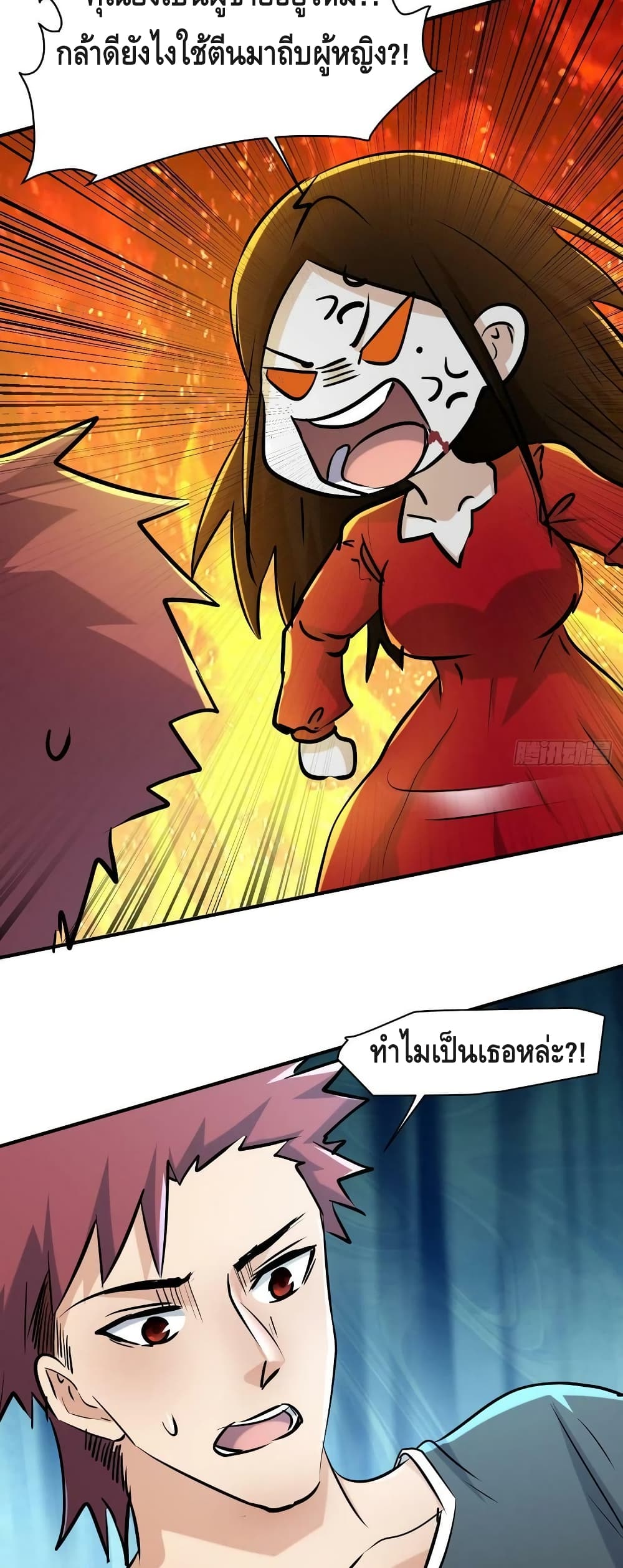 A Golden Palace in the Last Days page 15