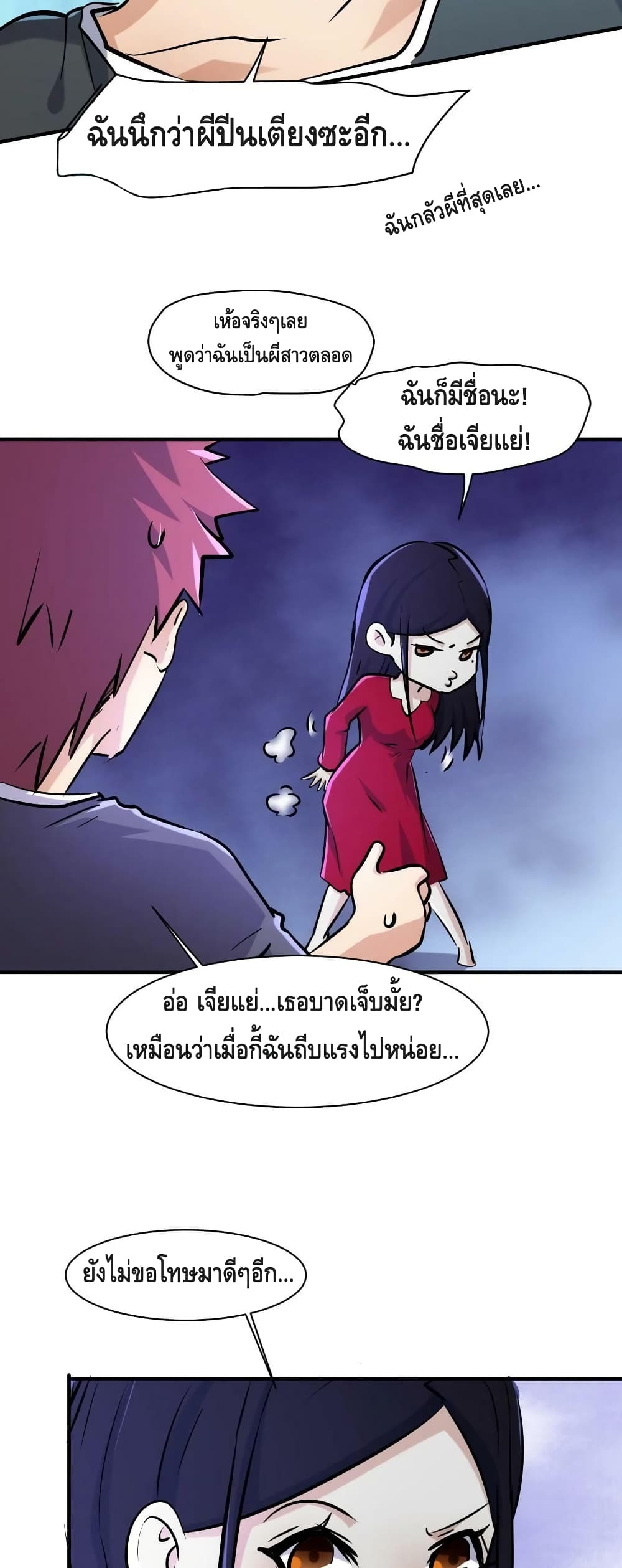 A Golden Palace in the Last Days page 16