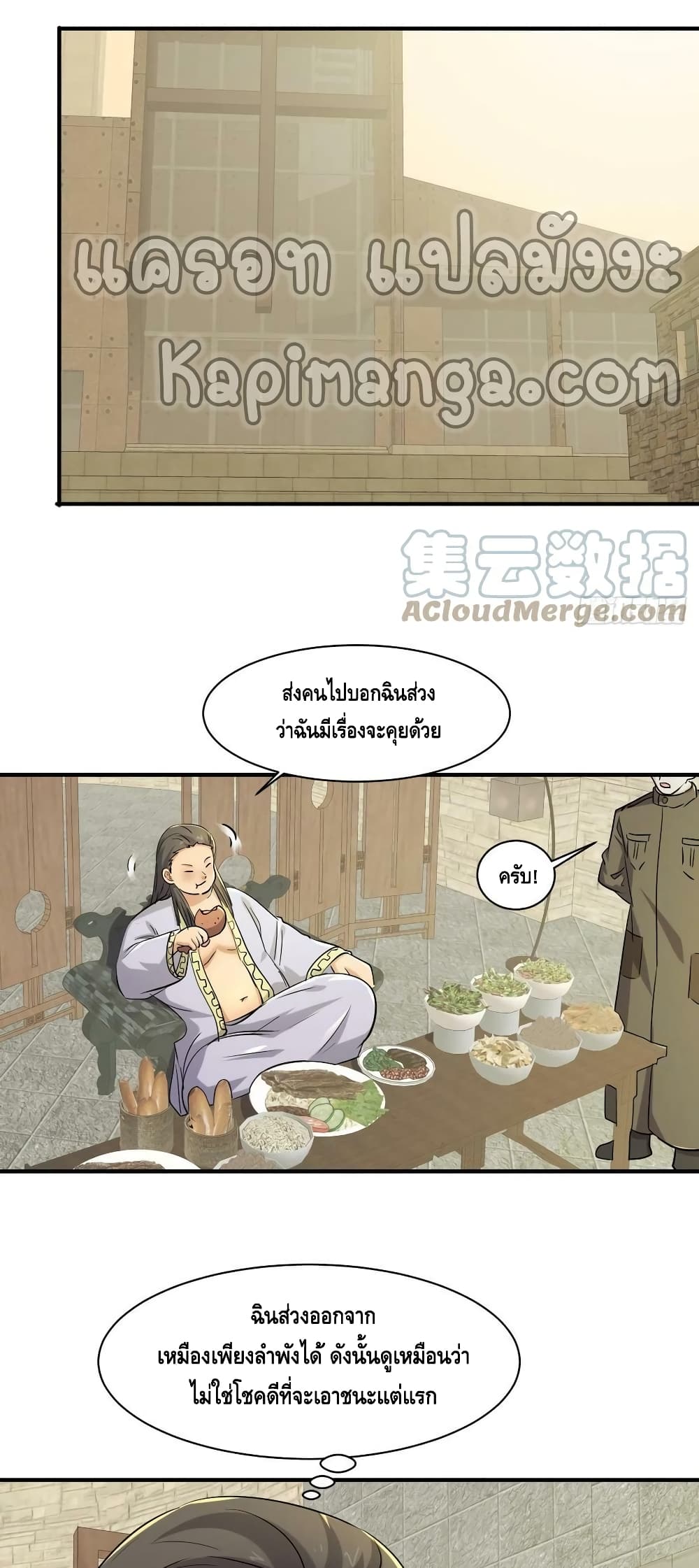 A Golden Palace in the Last Days page 11