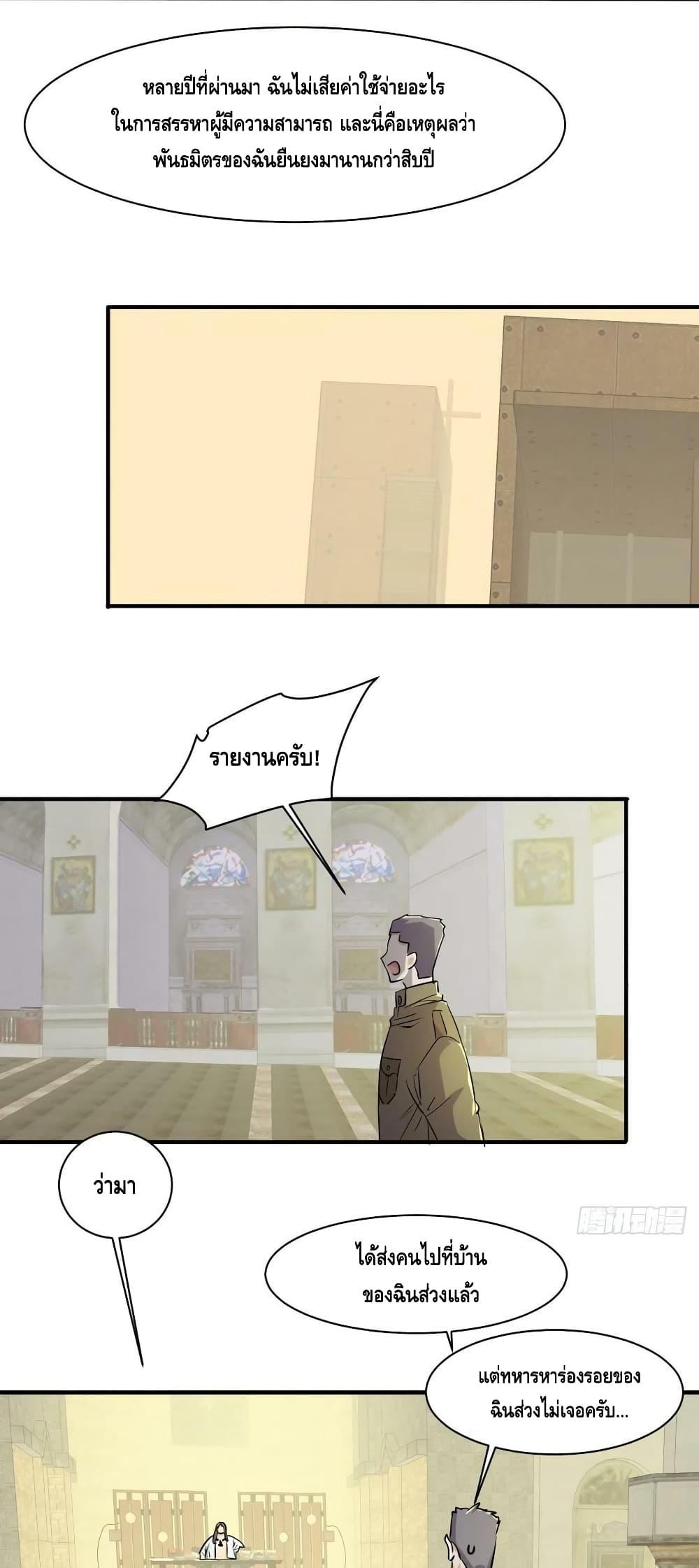 A Golden Palace in the Last Days page 13
