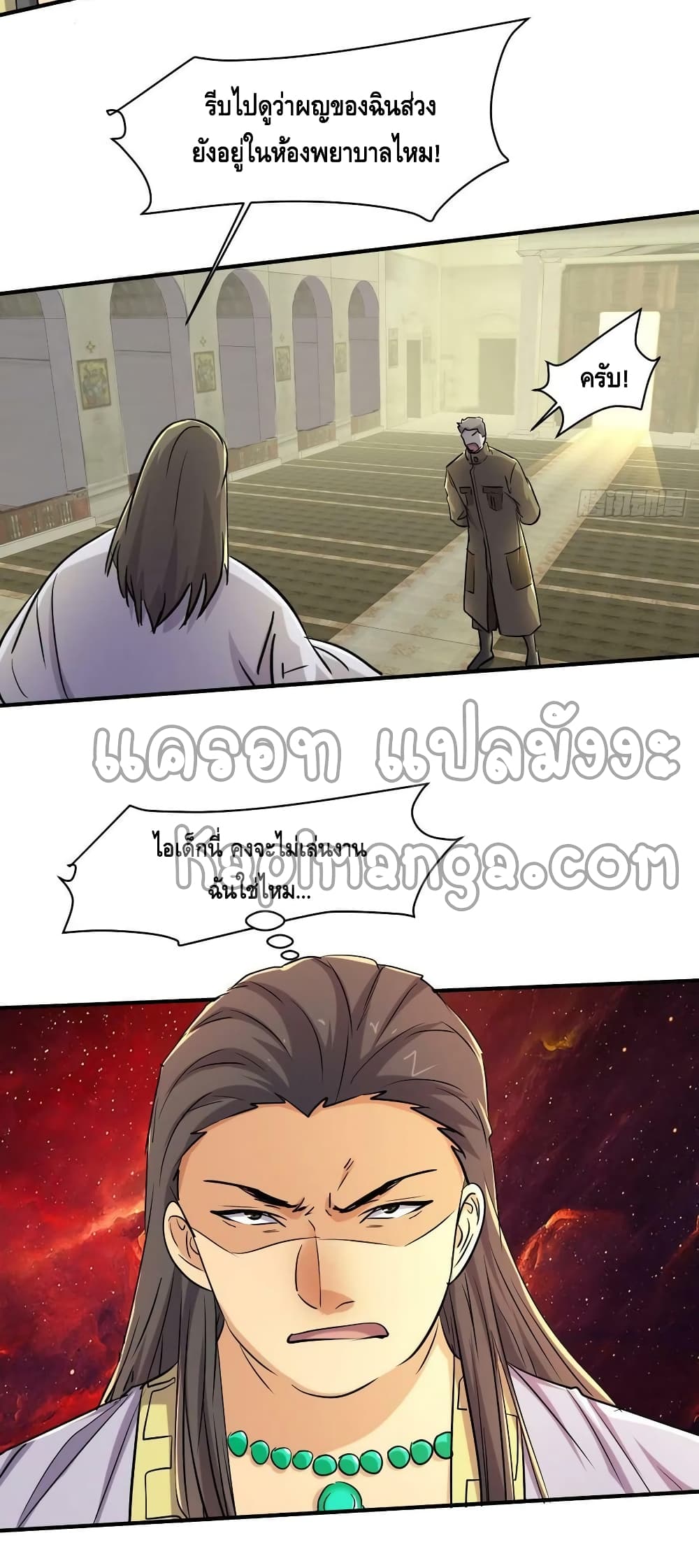 A Golden Palace in the Last Days page 15