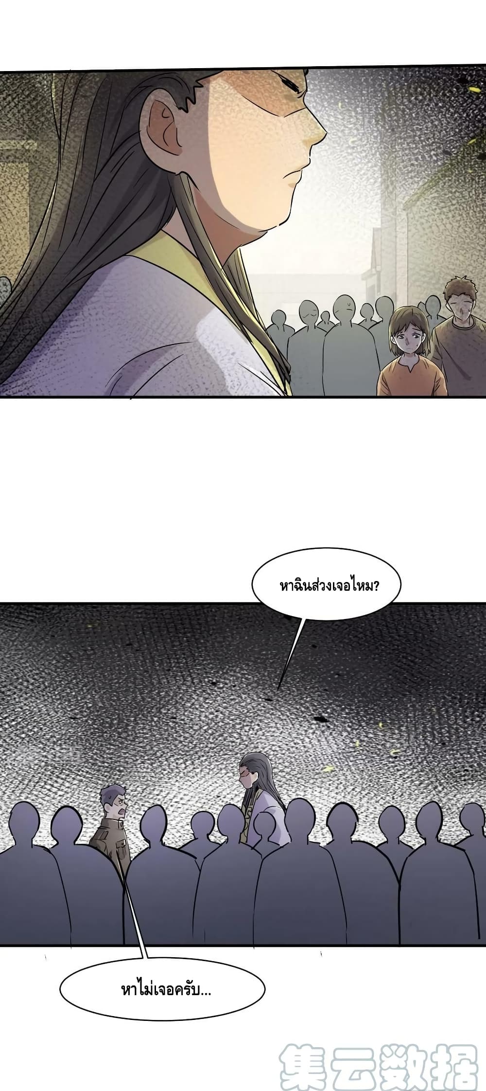 A Golden Palace in the Last Days page 17