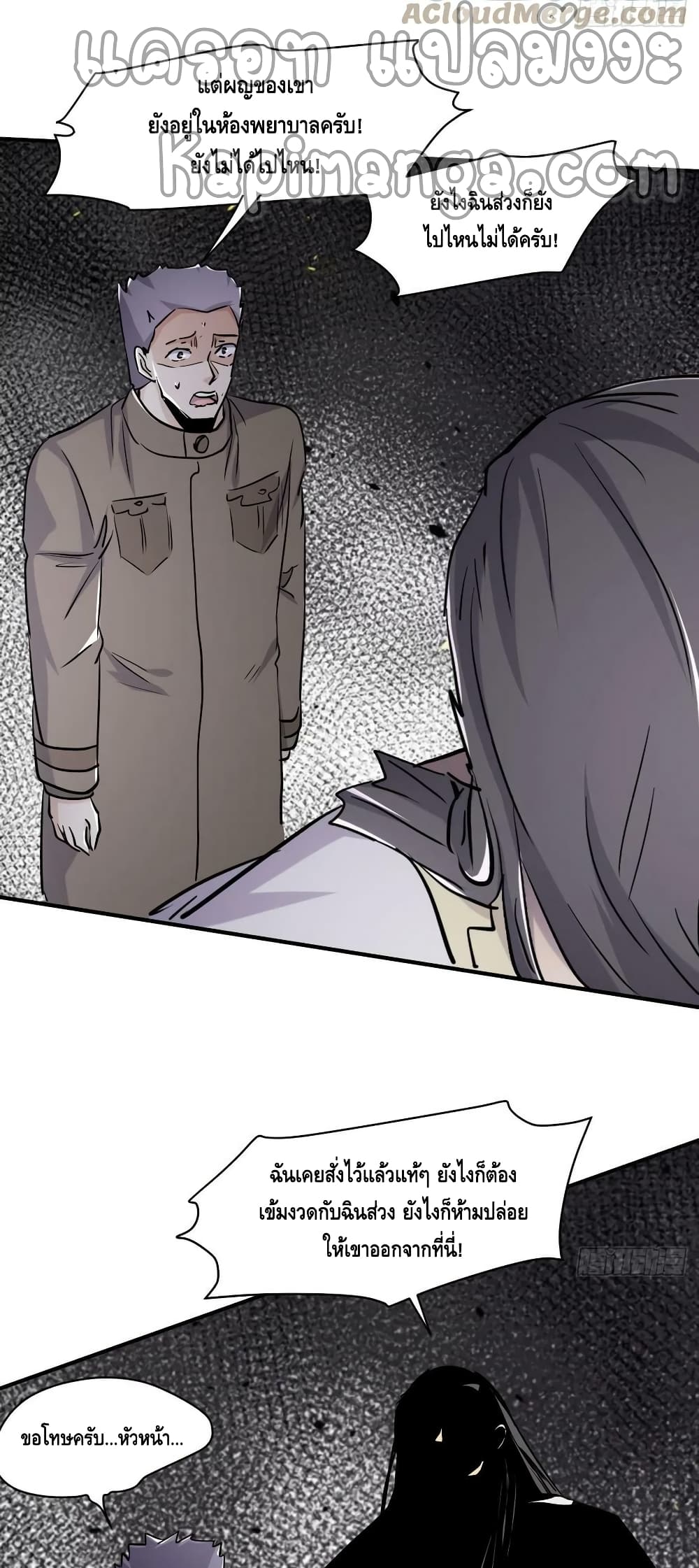 A Golden Palace in the Last Days page 18