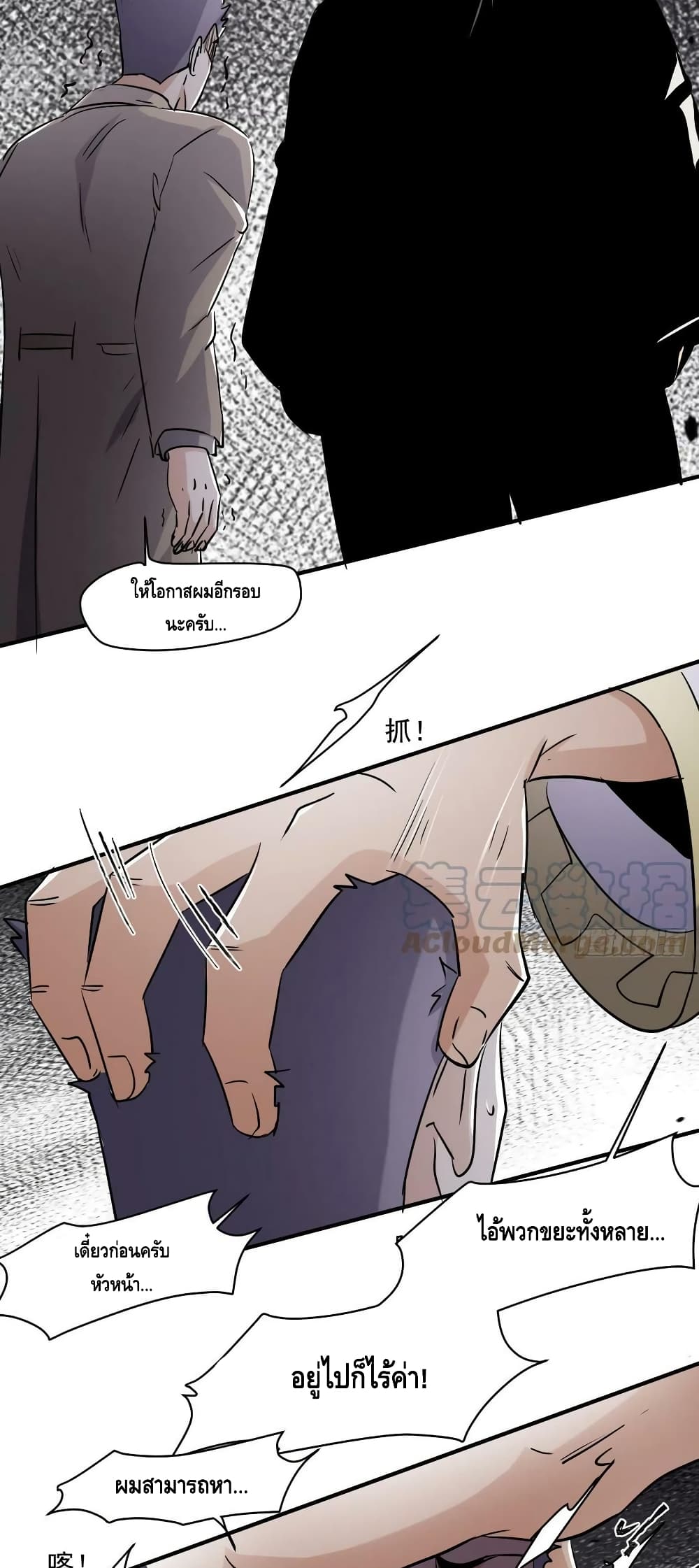 A Golden Palace in the Last Days page 19