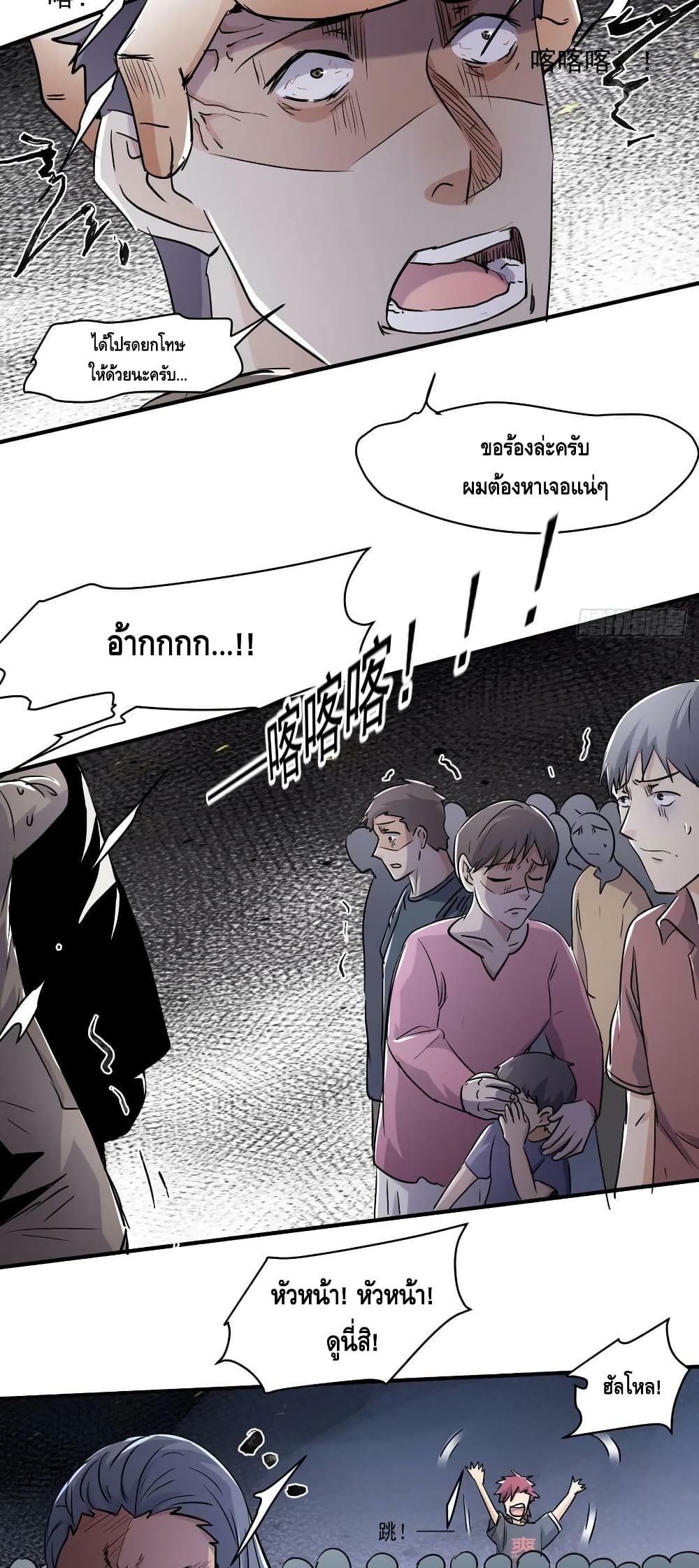 A Golden Palace in the Last Days page 20