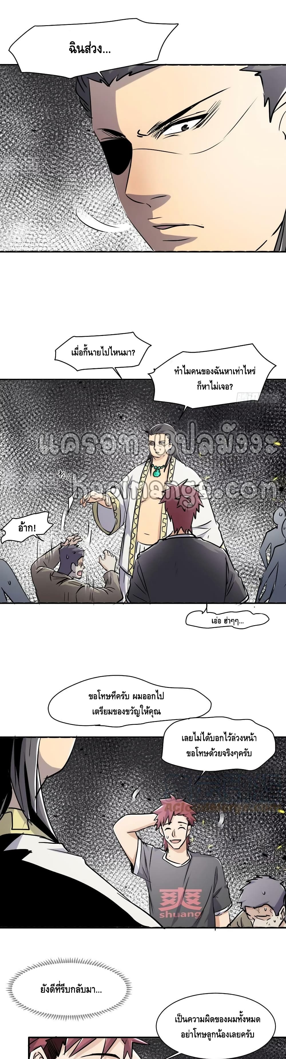 A Golden Palace in the Last Days page 2