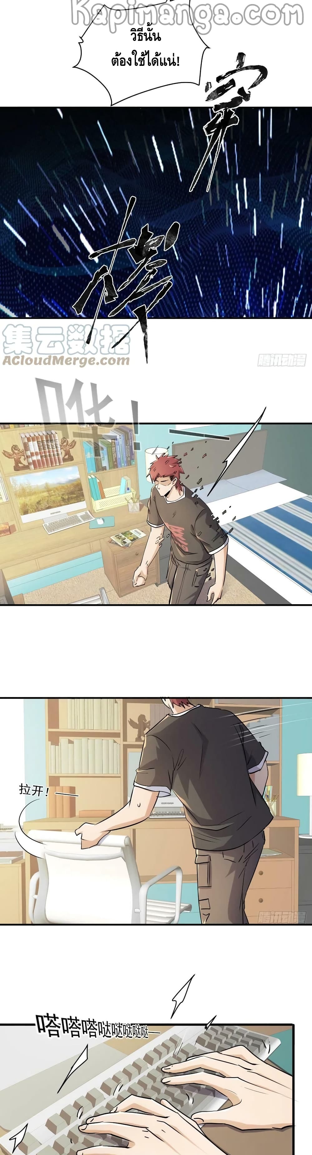 A Golden Palace in the Last Days page 4