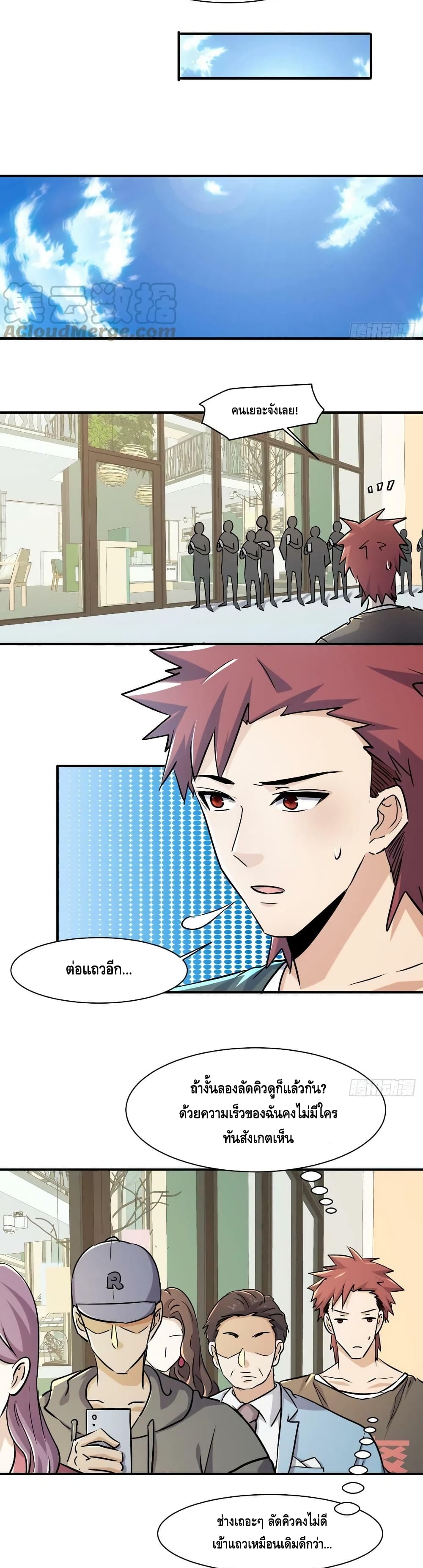 A Golden Palace in the Last Days page 6