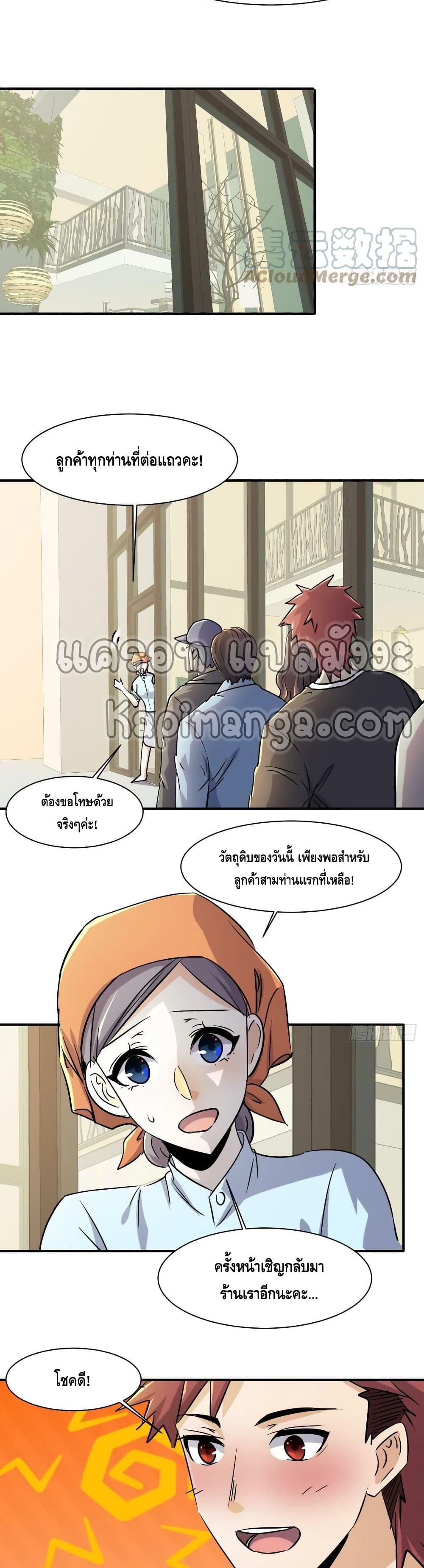 A Golden Palace in the Last Days page 7