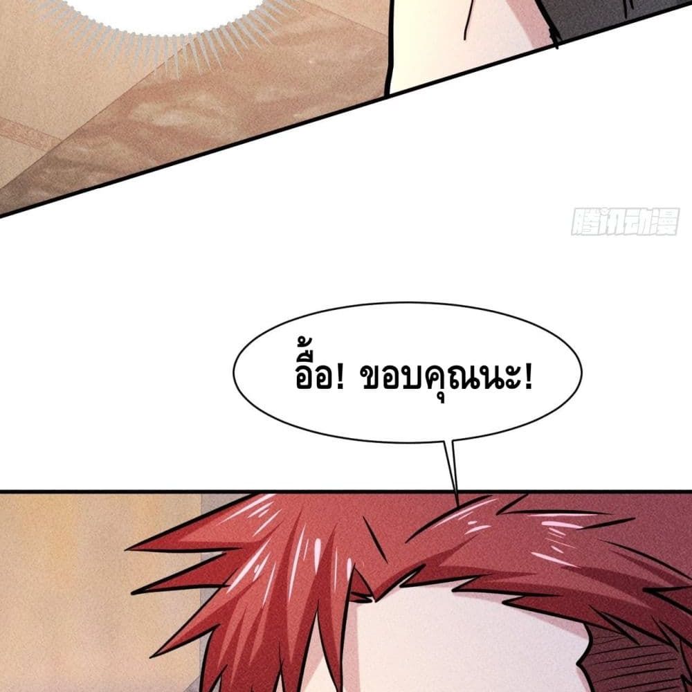 A Golden Palace in the Last Days page 7