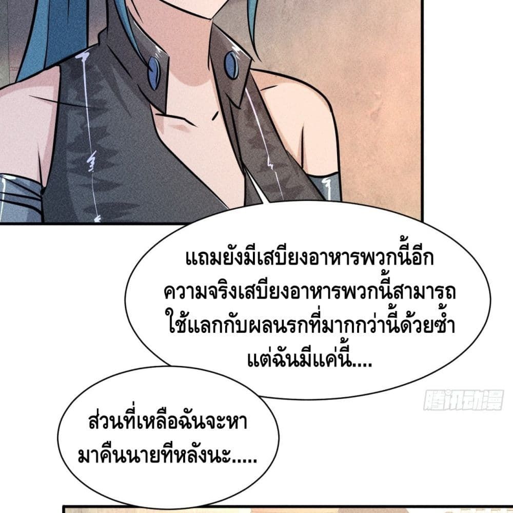 A Golden Palace in the Last Days page 10
