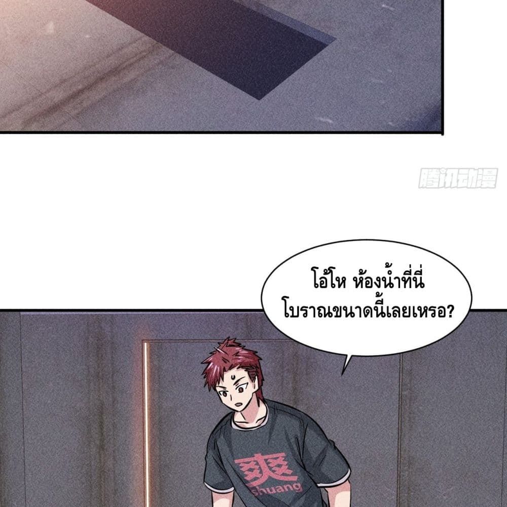 A Golden Palace in the Last Days page 14