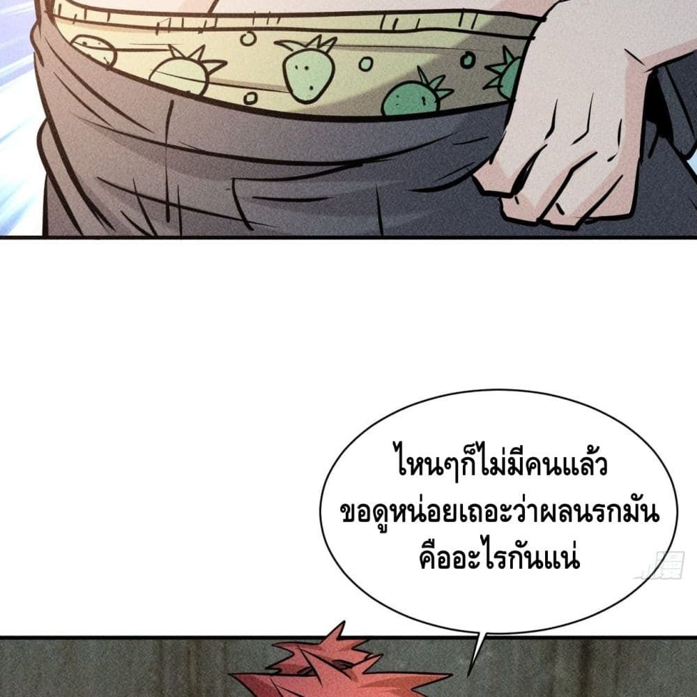 A Golden Palace in the Last Days page 17