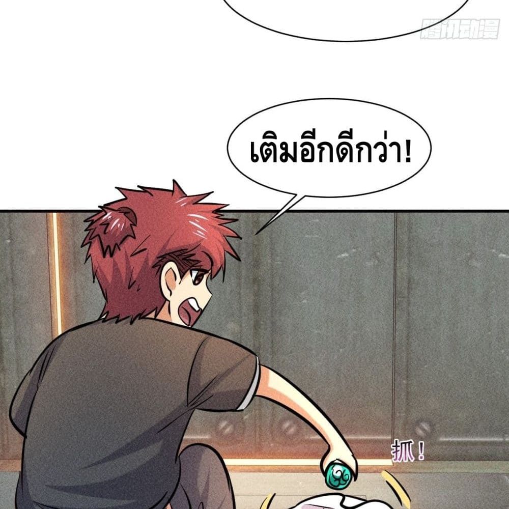A Golden Palace in the Last Days page 23