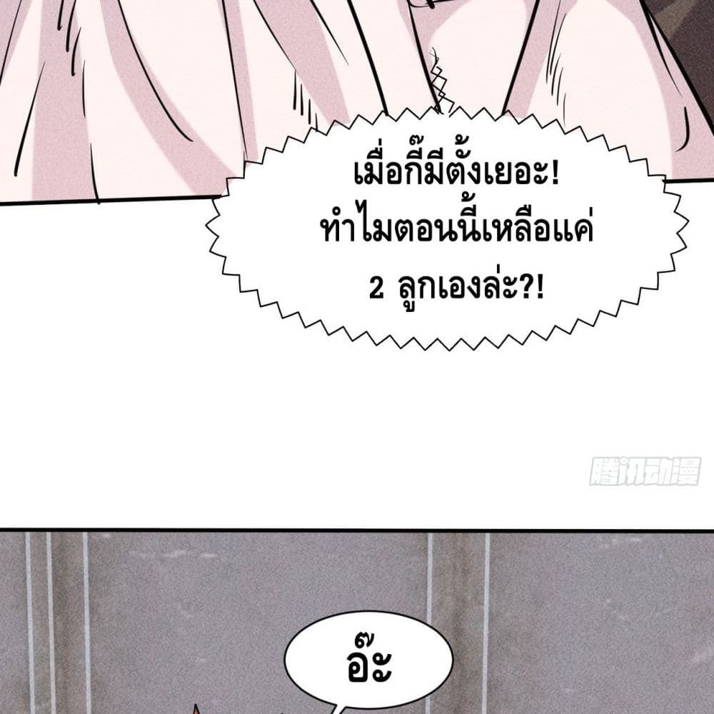 A Golden Palace in the Last Days page 33