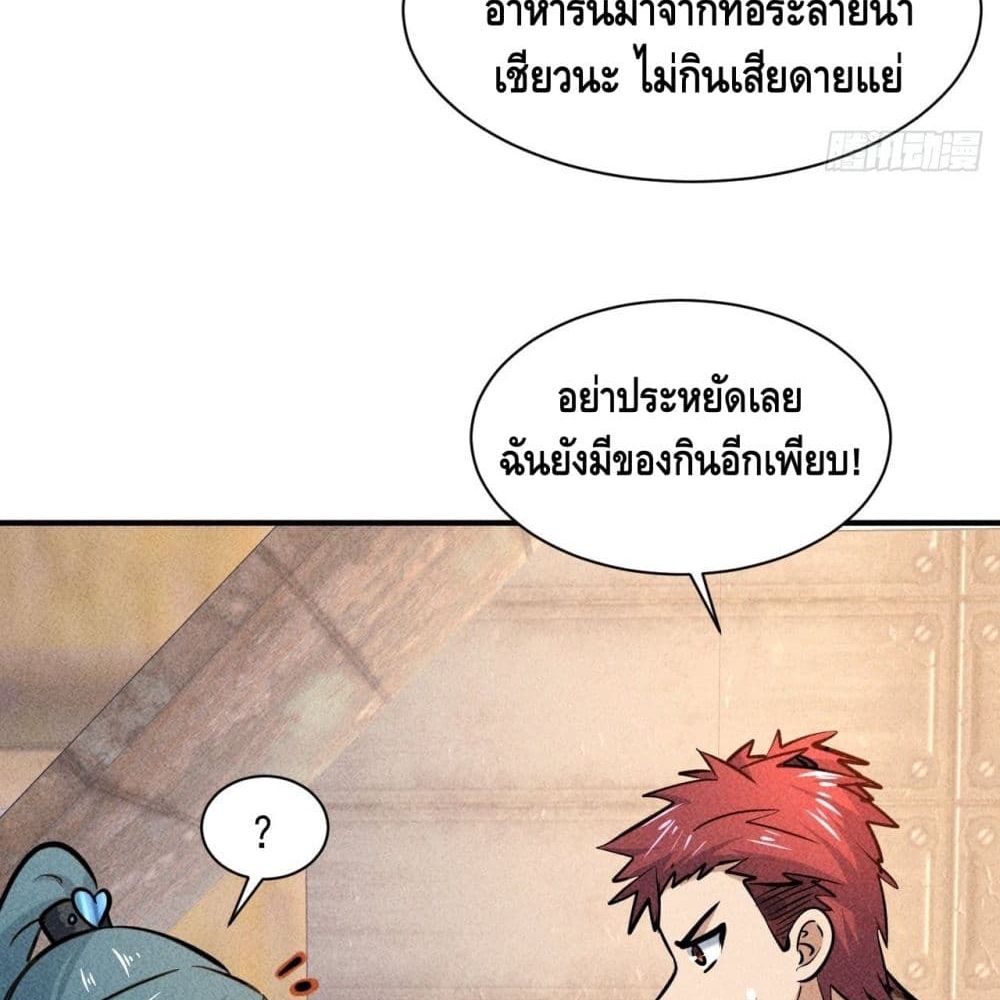 A Golden Palace in the Last Days page 44