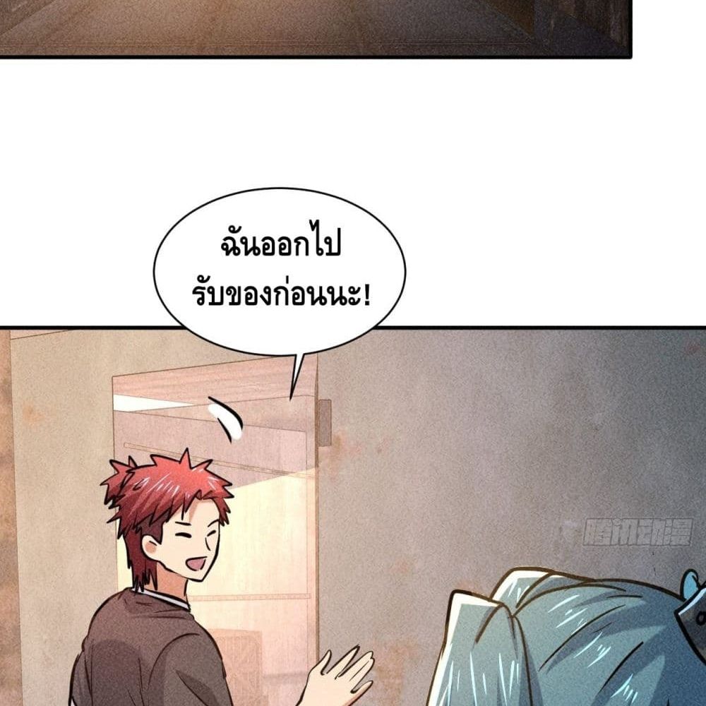 A Golden Palace in the Last Days page 54