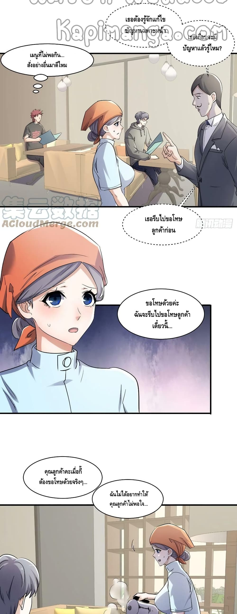 A Golden Palace in the Last Days page 3