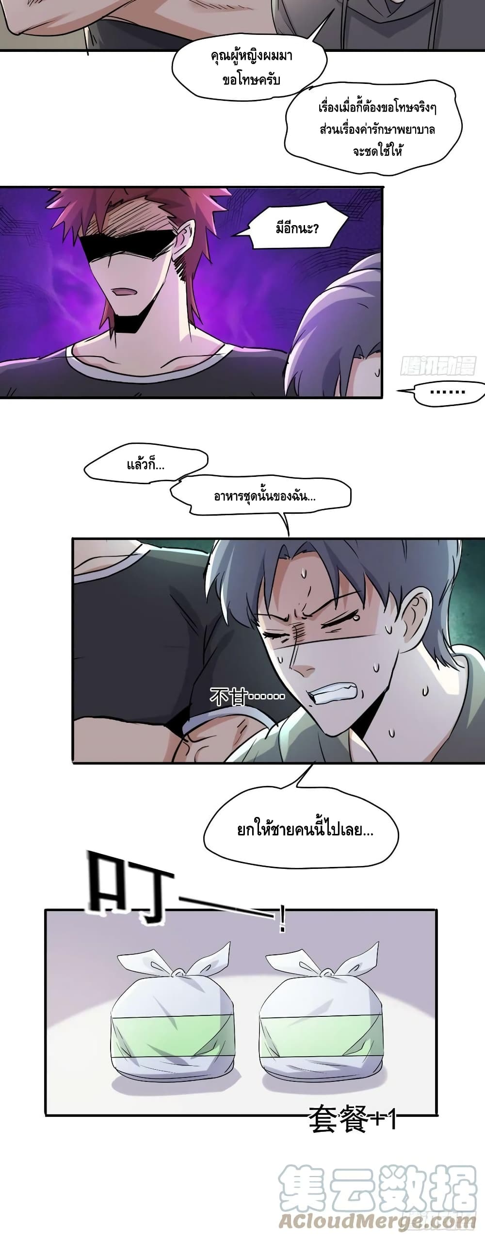 A Golden Palace in the Last Days page 13