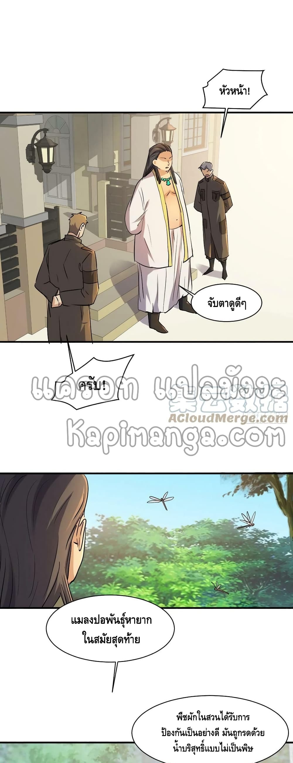 A Golden Palace in the Last Days page 10