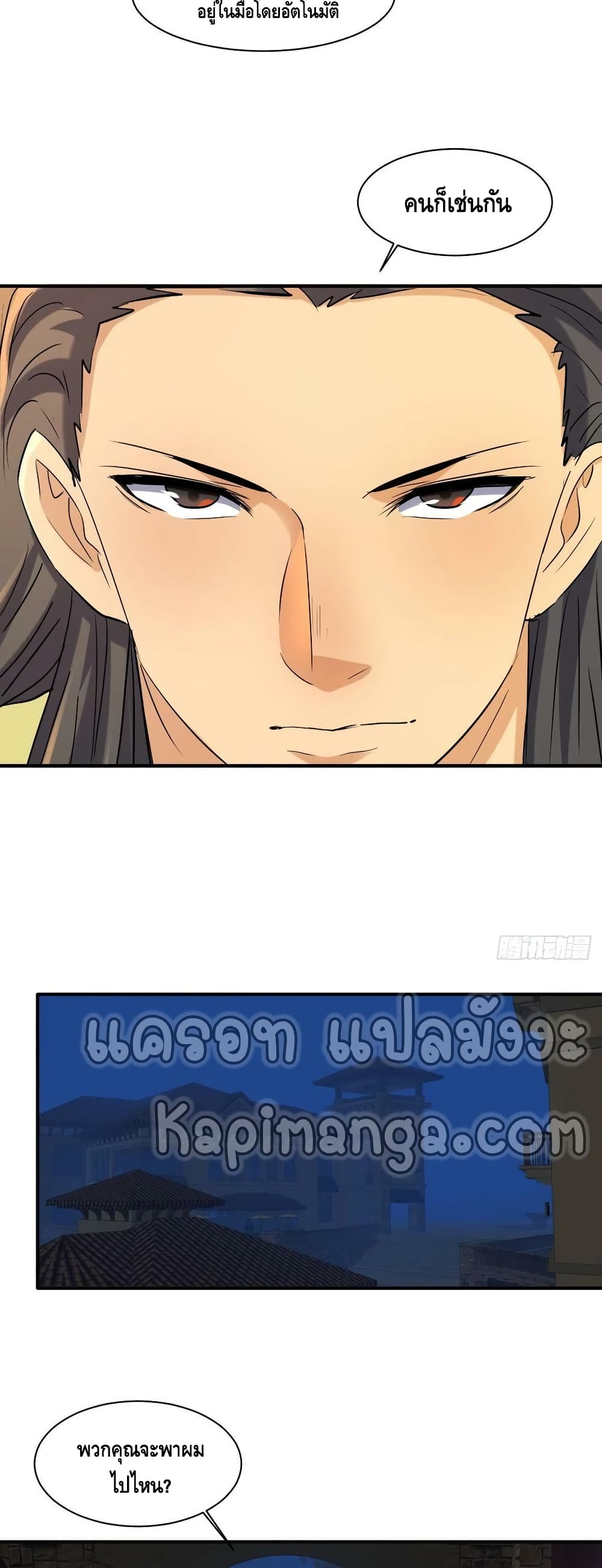 A Golden Palace in the Last Days page 12