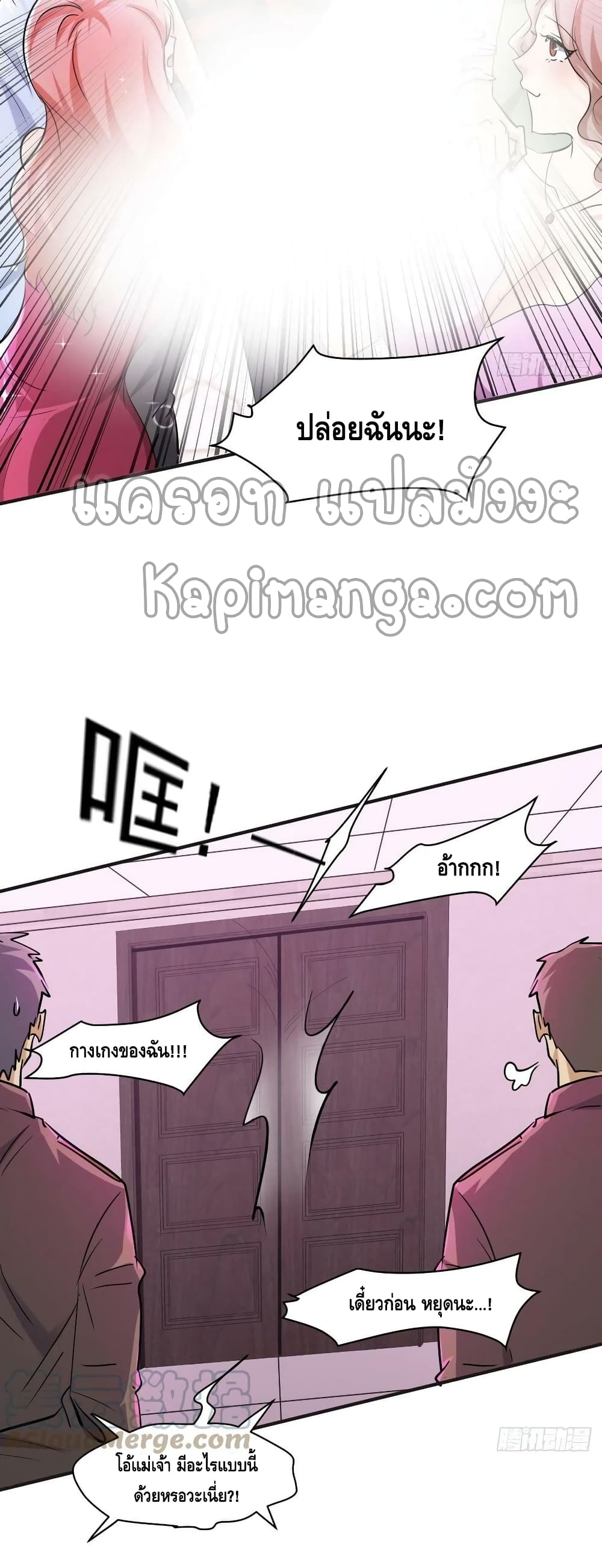 A Golden Palace in the Last Days page 14