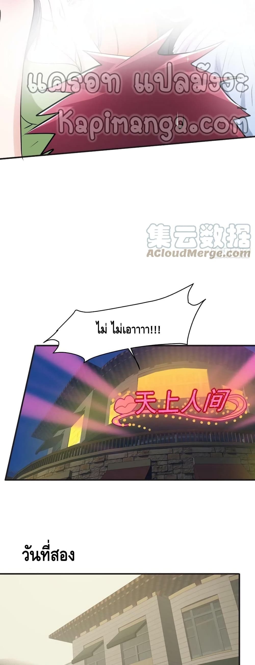 A Golden Palace in the Last Days page 16