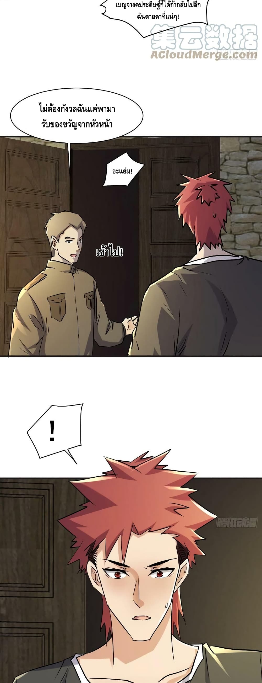A Golden Palace in the Last Days page 19