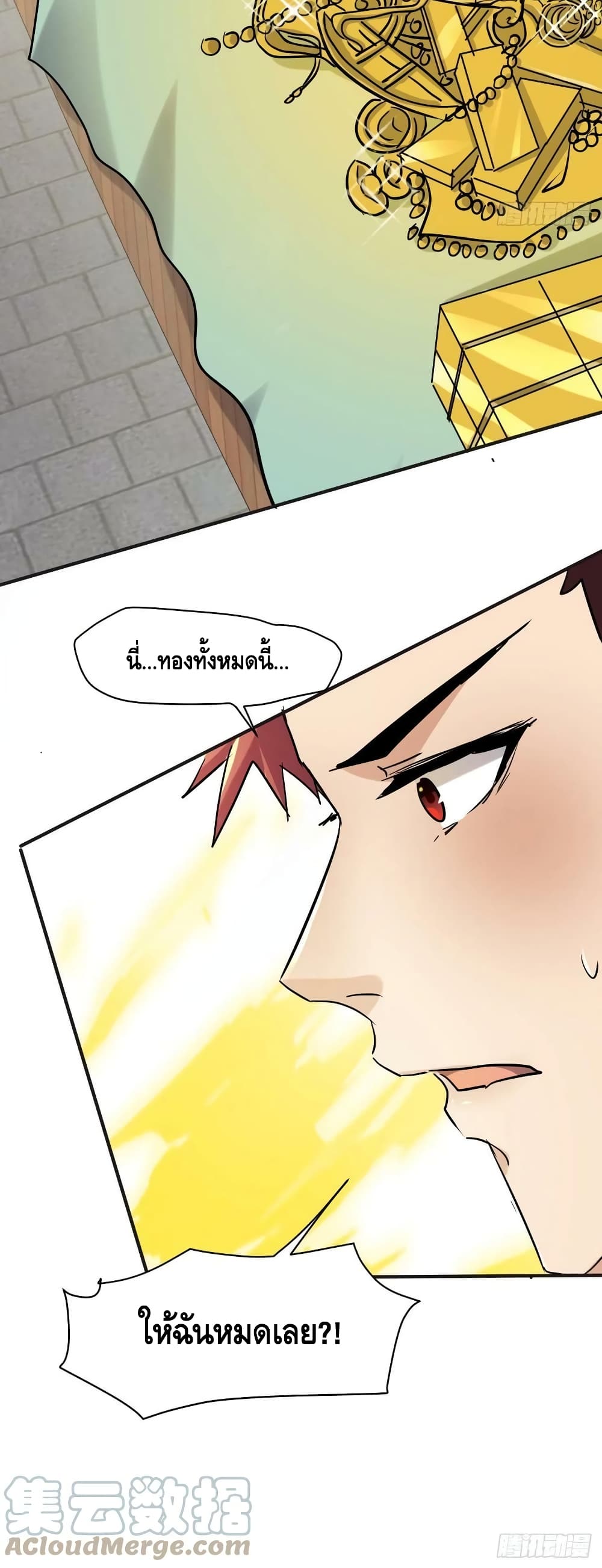 A Golden Palace in the Last Days page 21