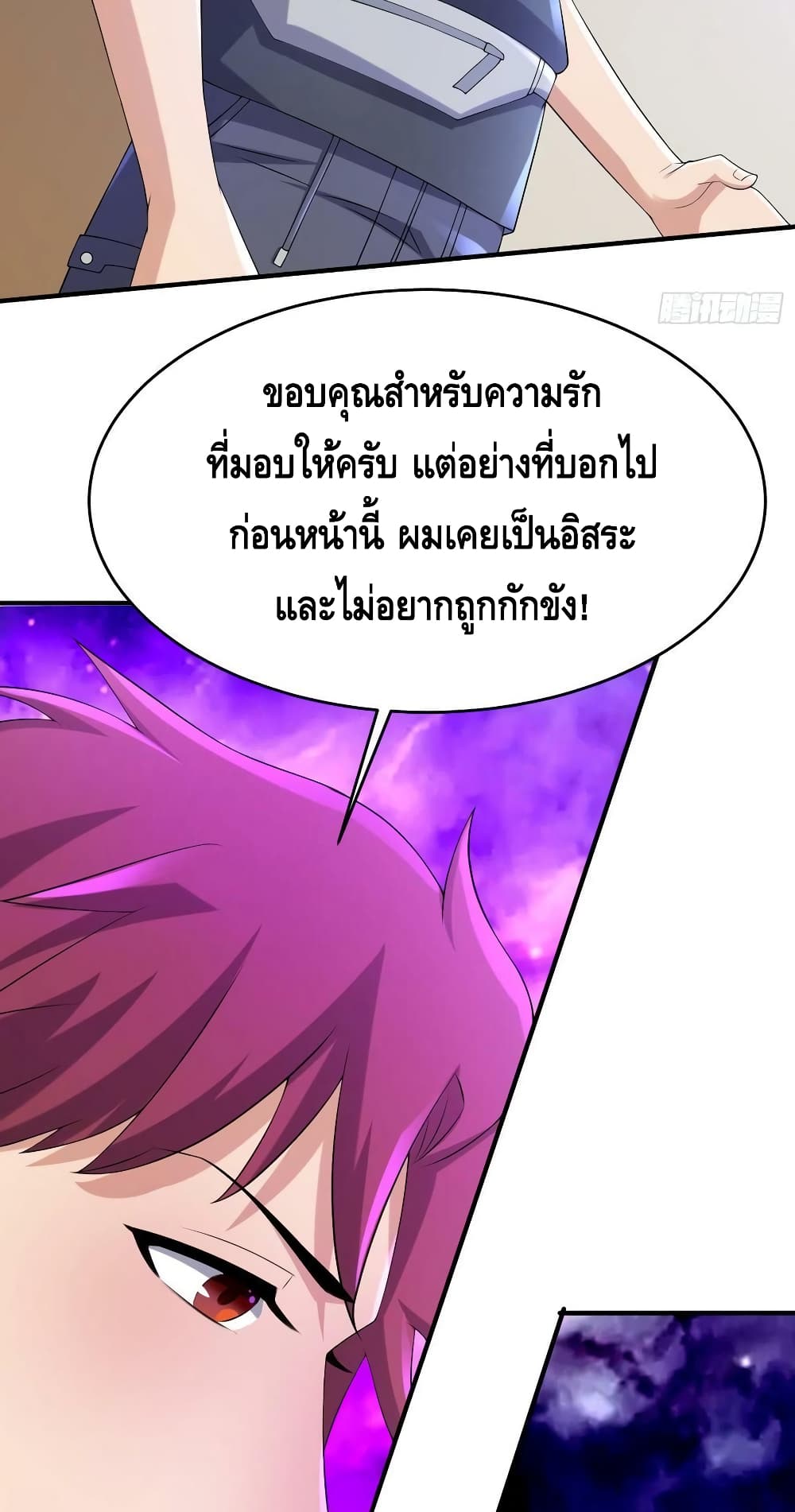 A Golden Palace in the Last Days page 34
