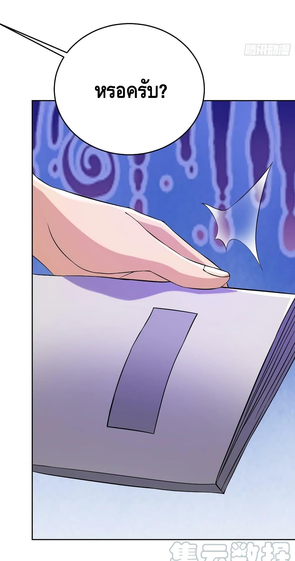 A Golden Palace in the Last Days page 43