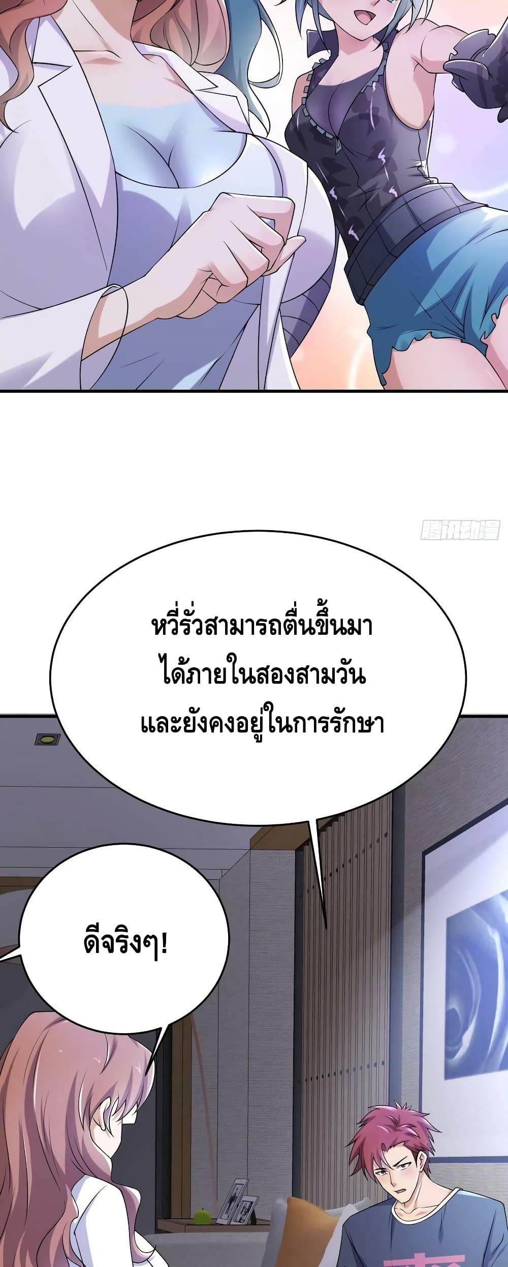 A Golden Palace in the Last Days page 3