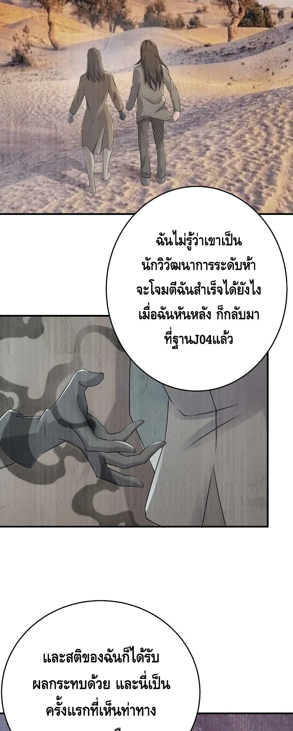 A Golden Palace in the Last Days page 13