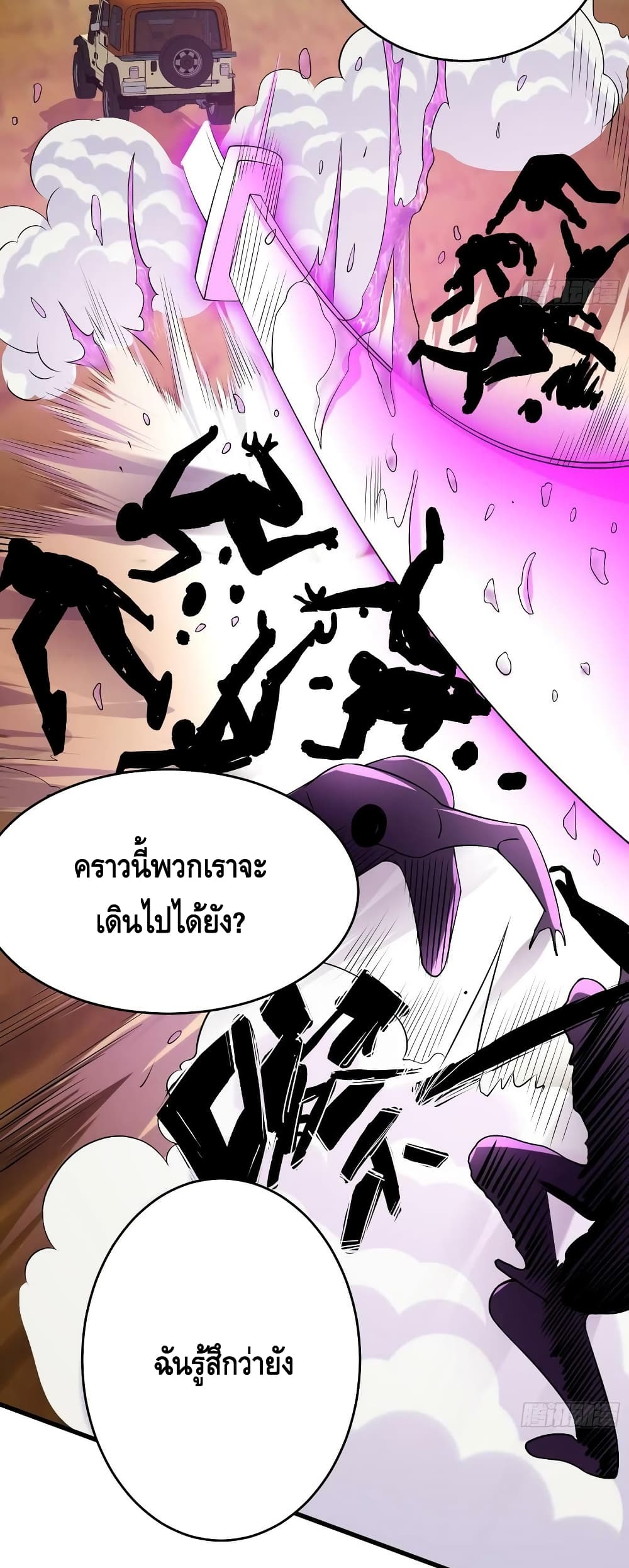 A Golden Palace in the Last Days page 25