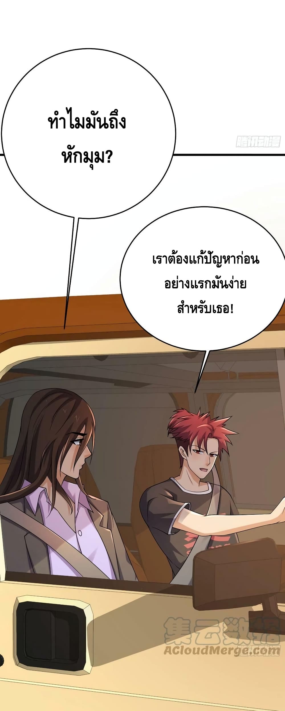 A Golden Palace in the Last Days page 30