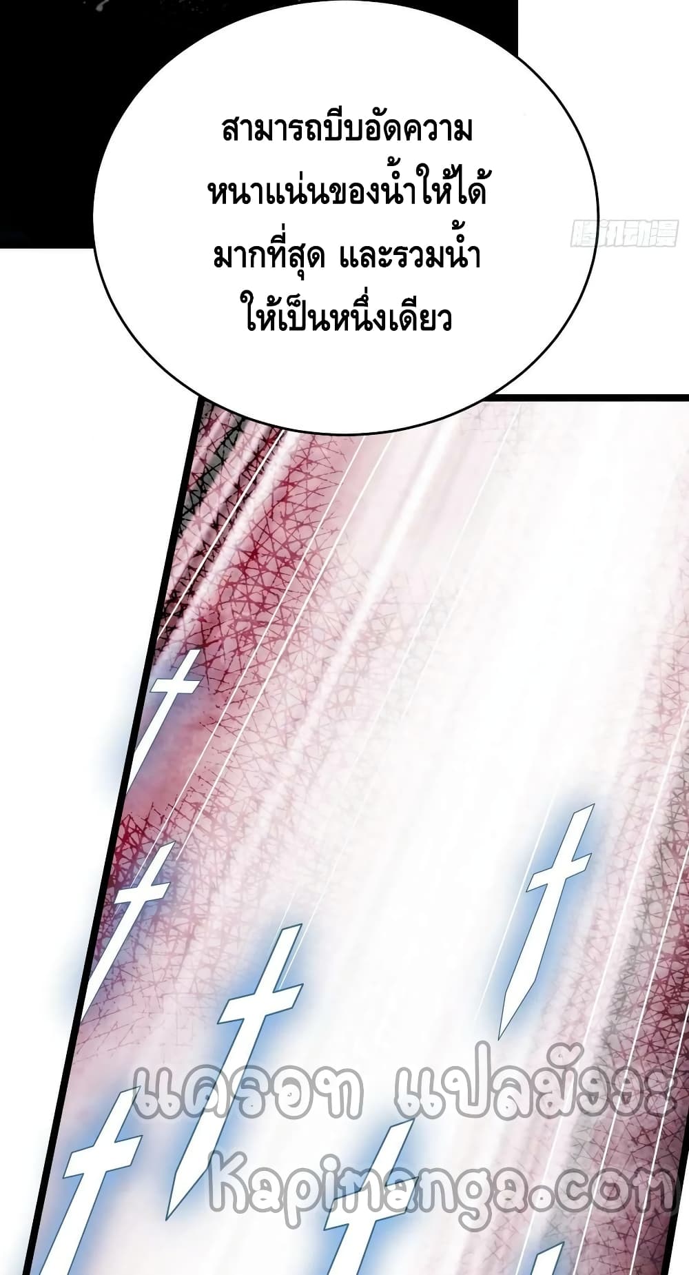 A Golden Palace in the Last Days page 22