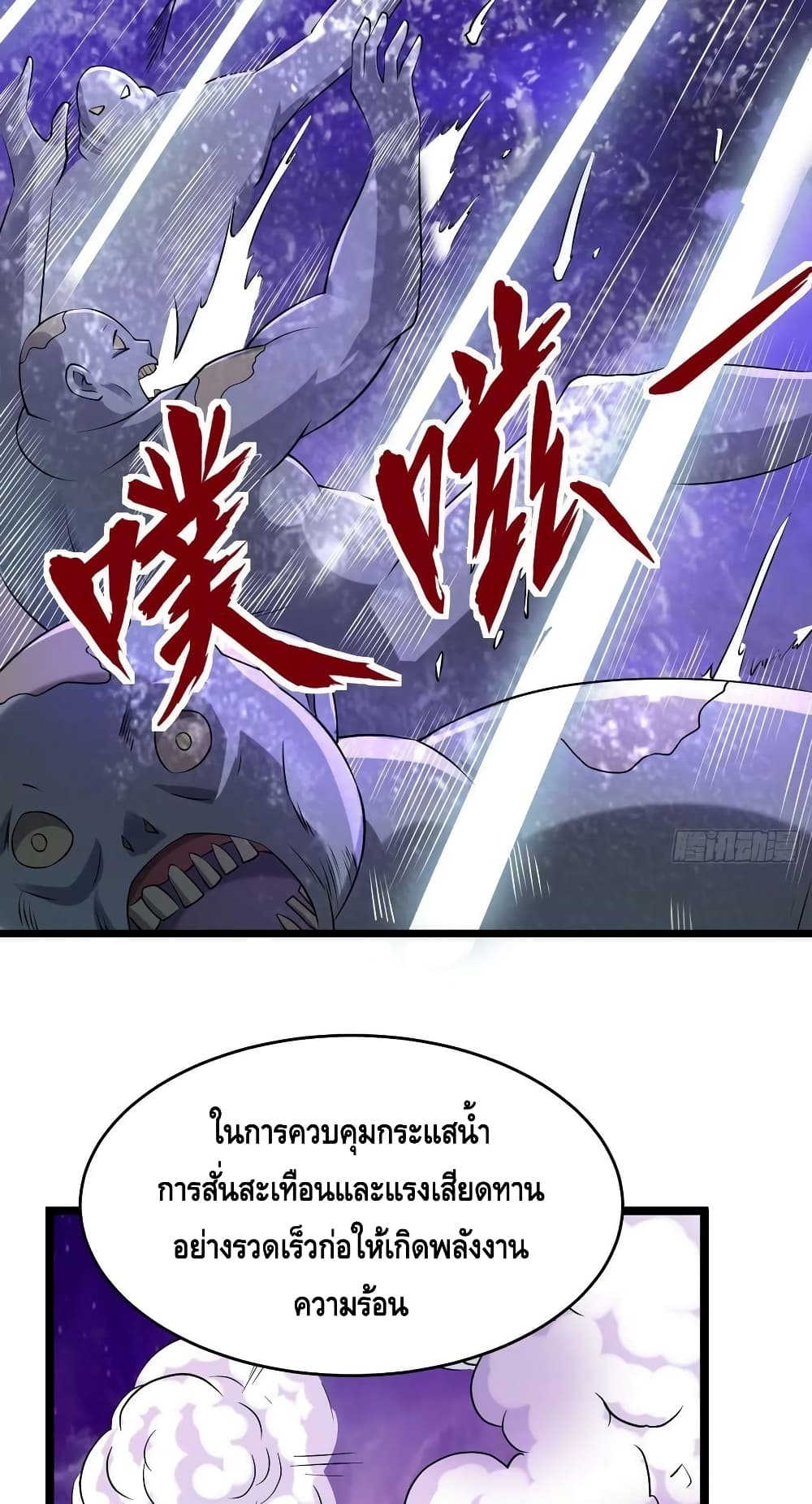 A Golden Palace in the Last Days page 24