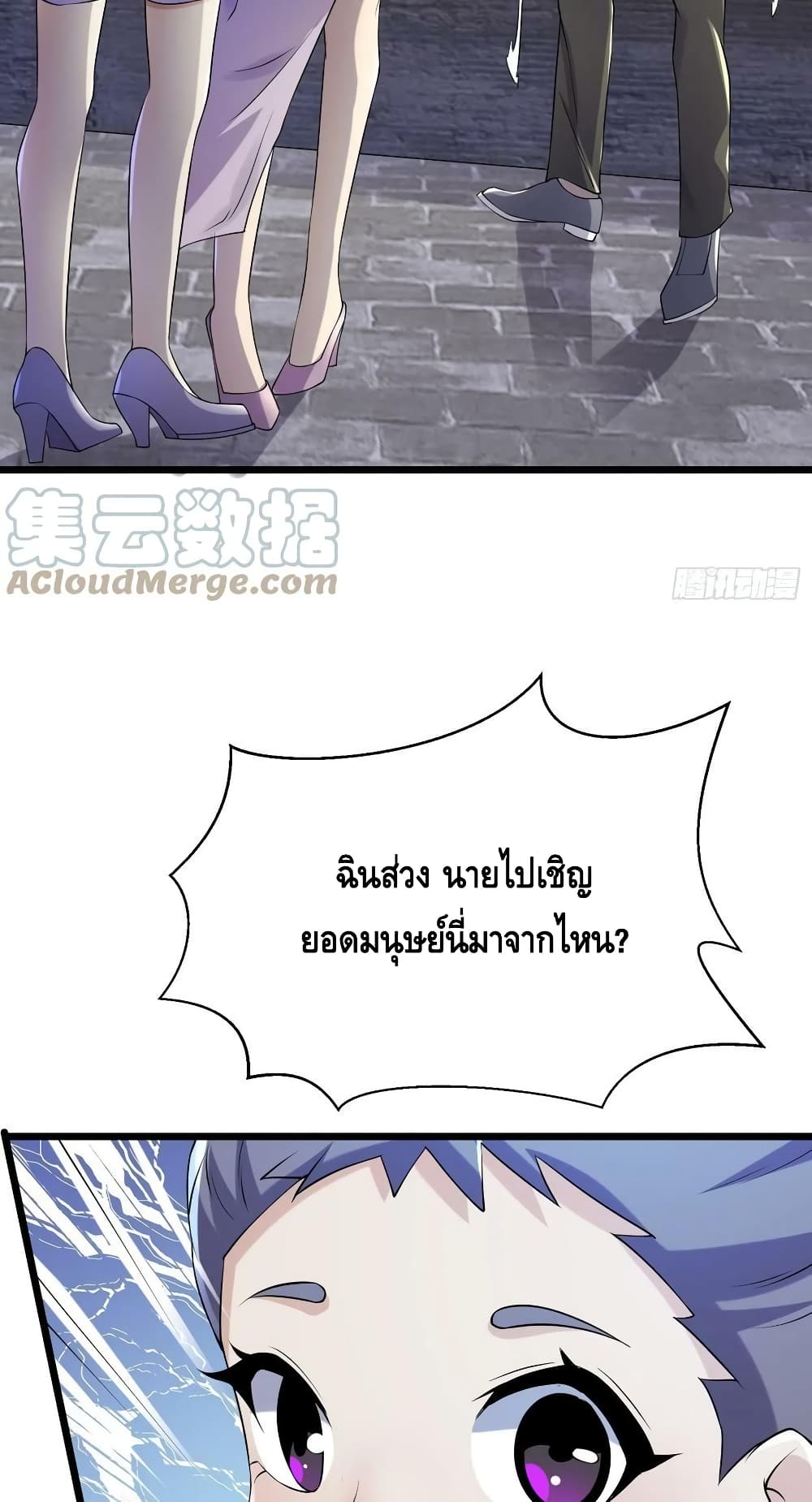 A Golden Palace in the Last Days page 29