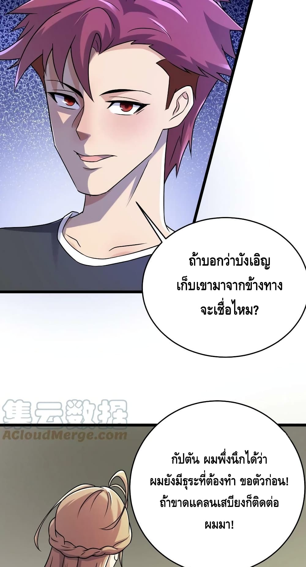 A Golden Palace in the Last Days page 31