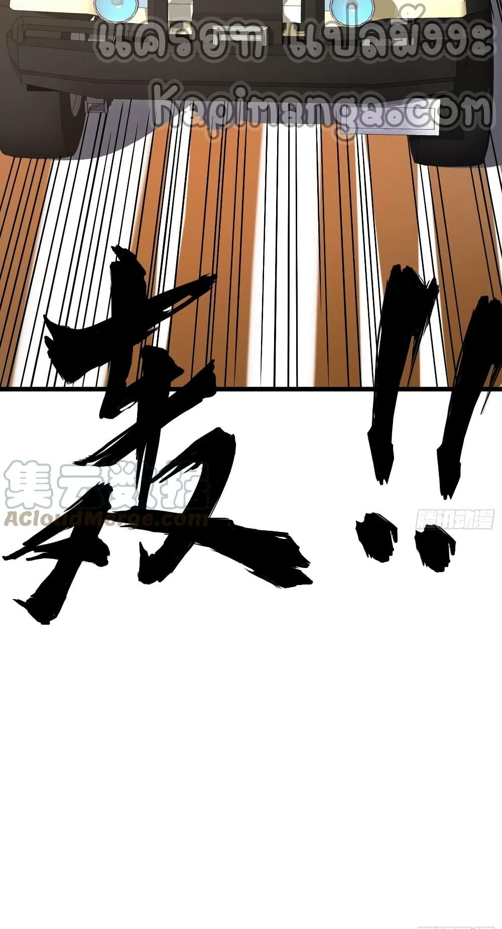 A Golden Palace in the Last Days page 37