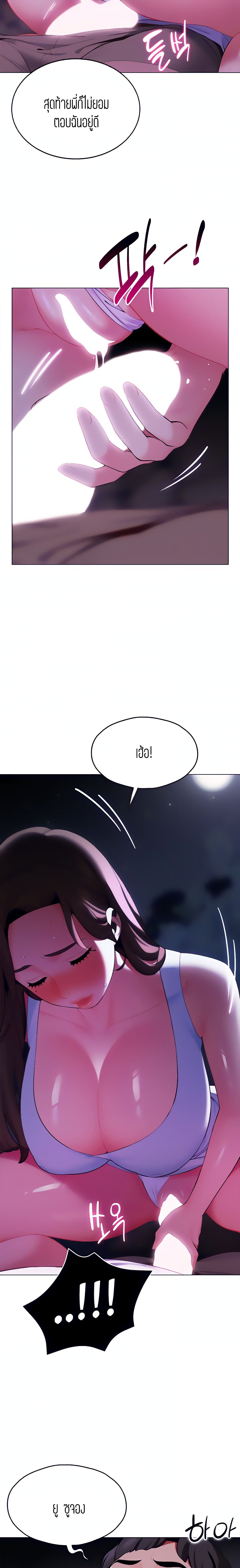 A Good Day to Camp page 2