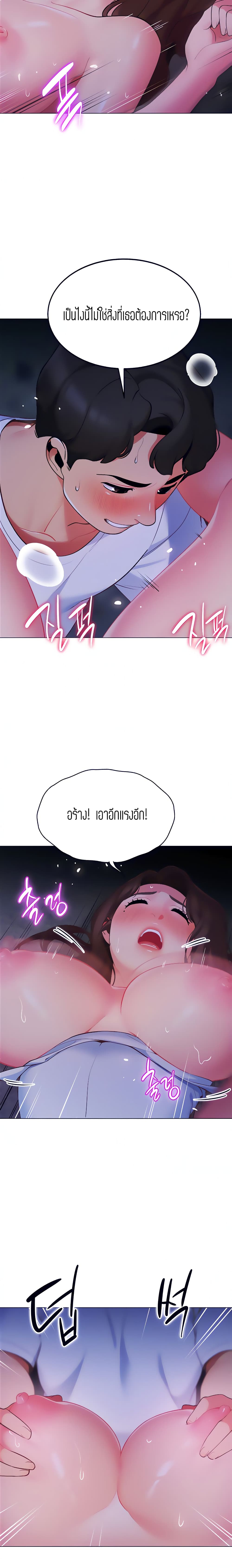 A Good Day to Camp page 7