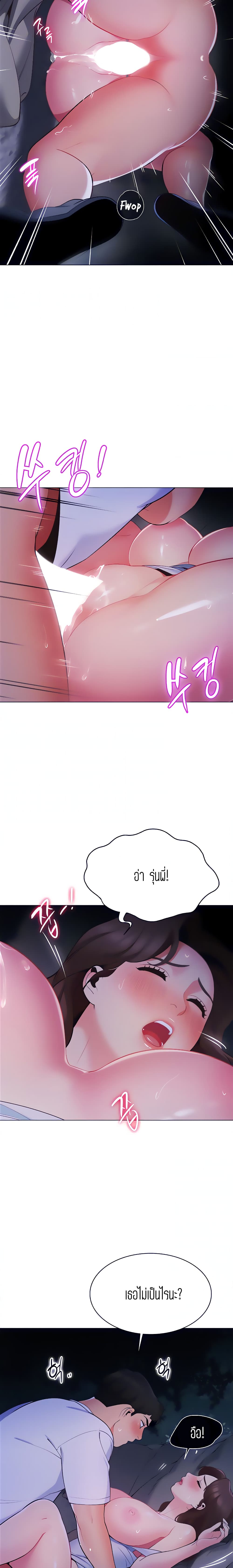A Good Day to Camp page 9