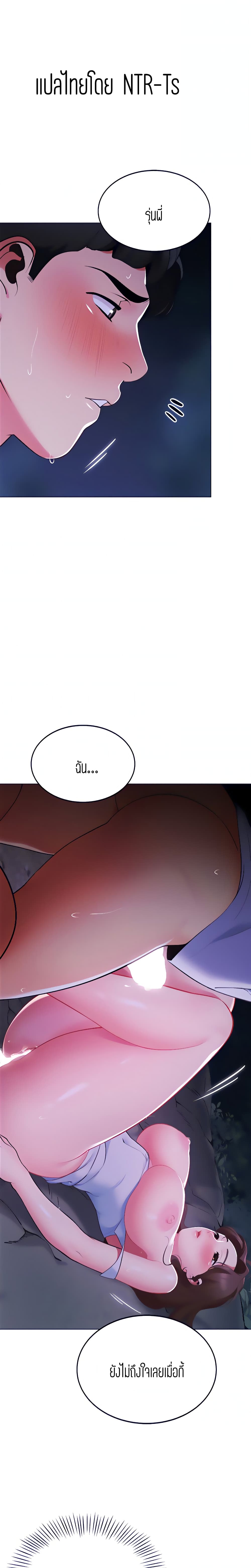 A Good Day to Camp page 1