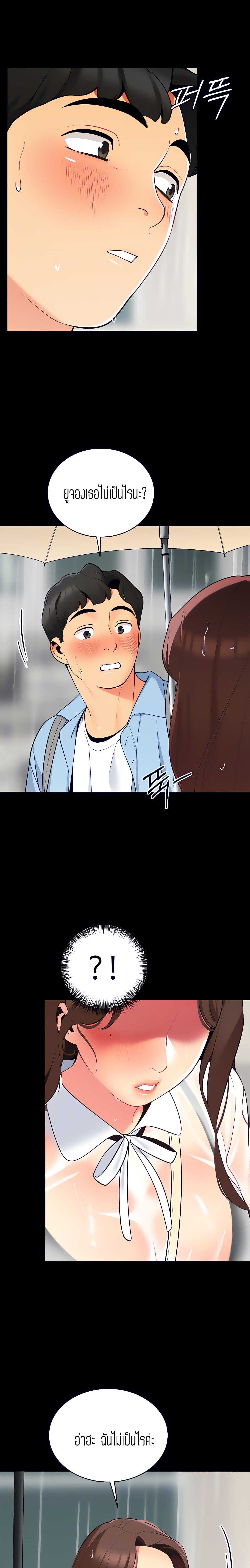 A Good Day to Camp page 10