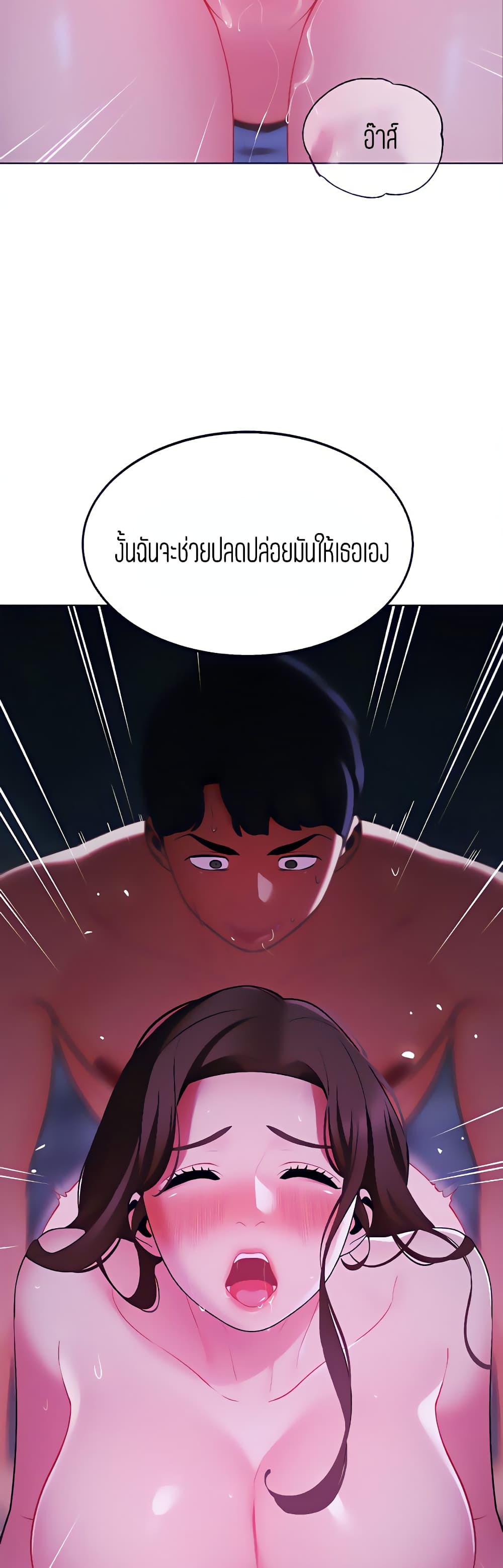 A Good Day to Camp page 5