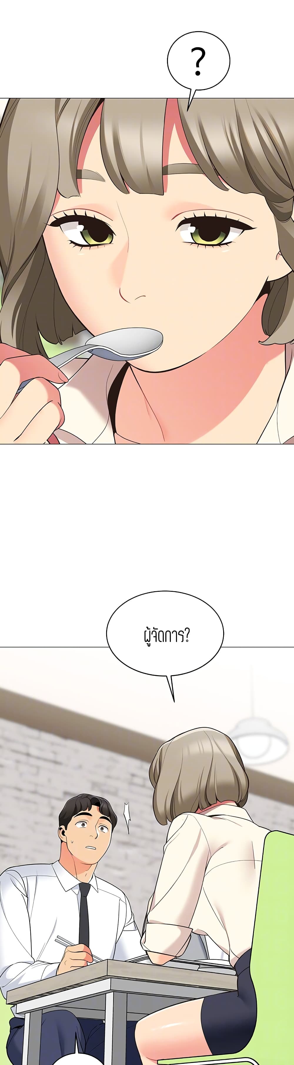 A Good Day to Camp page 7