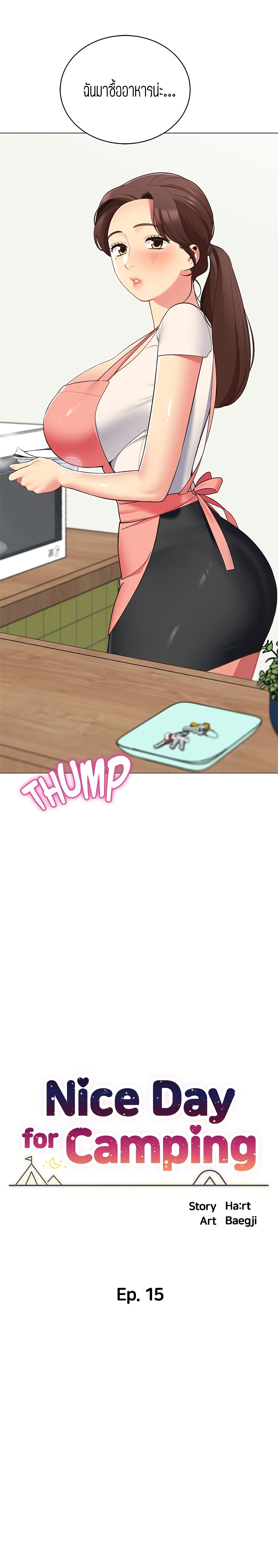 A Good Day to Camp page 3
